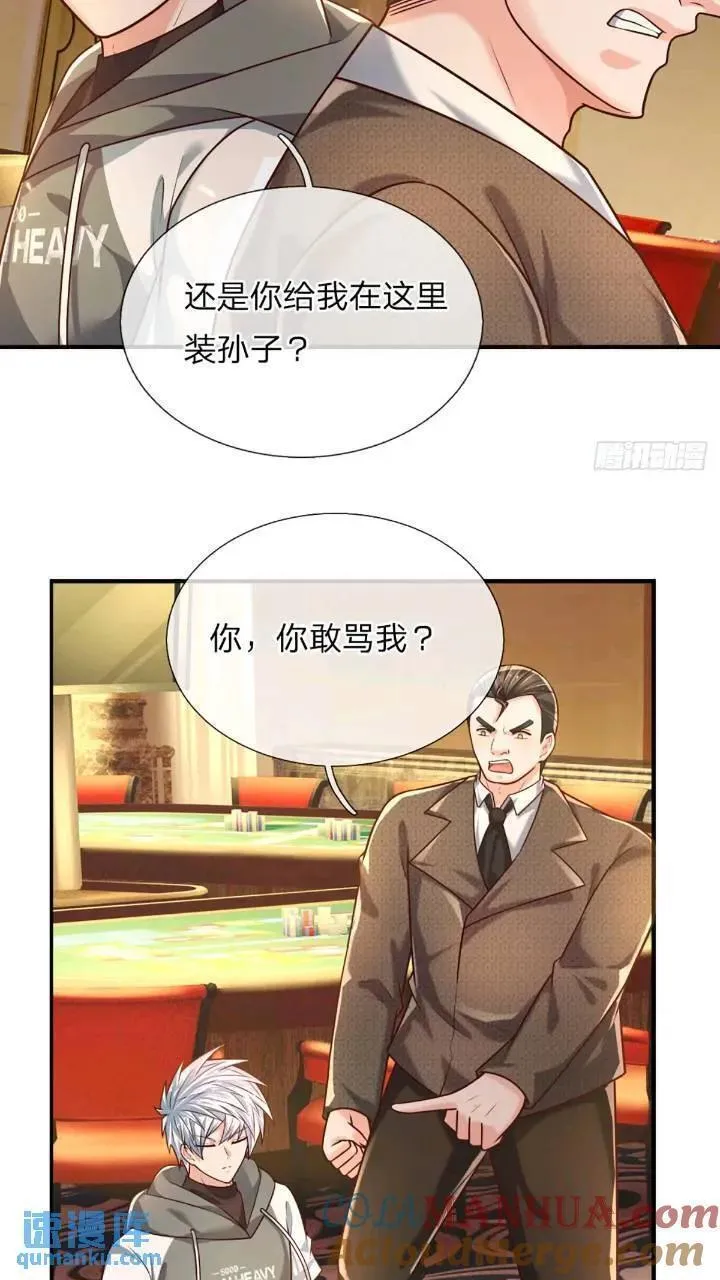 炼体十万层：我养的狗都是大帝漫画,第287话 好心当作驴肝肺19图