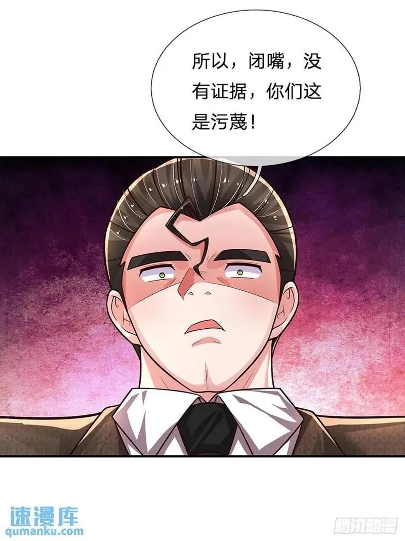 炼体十万层：我养的狗都是大帝漫画,第289话 人性丑恶18图