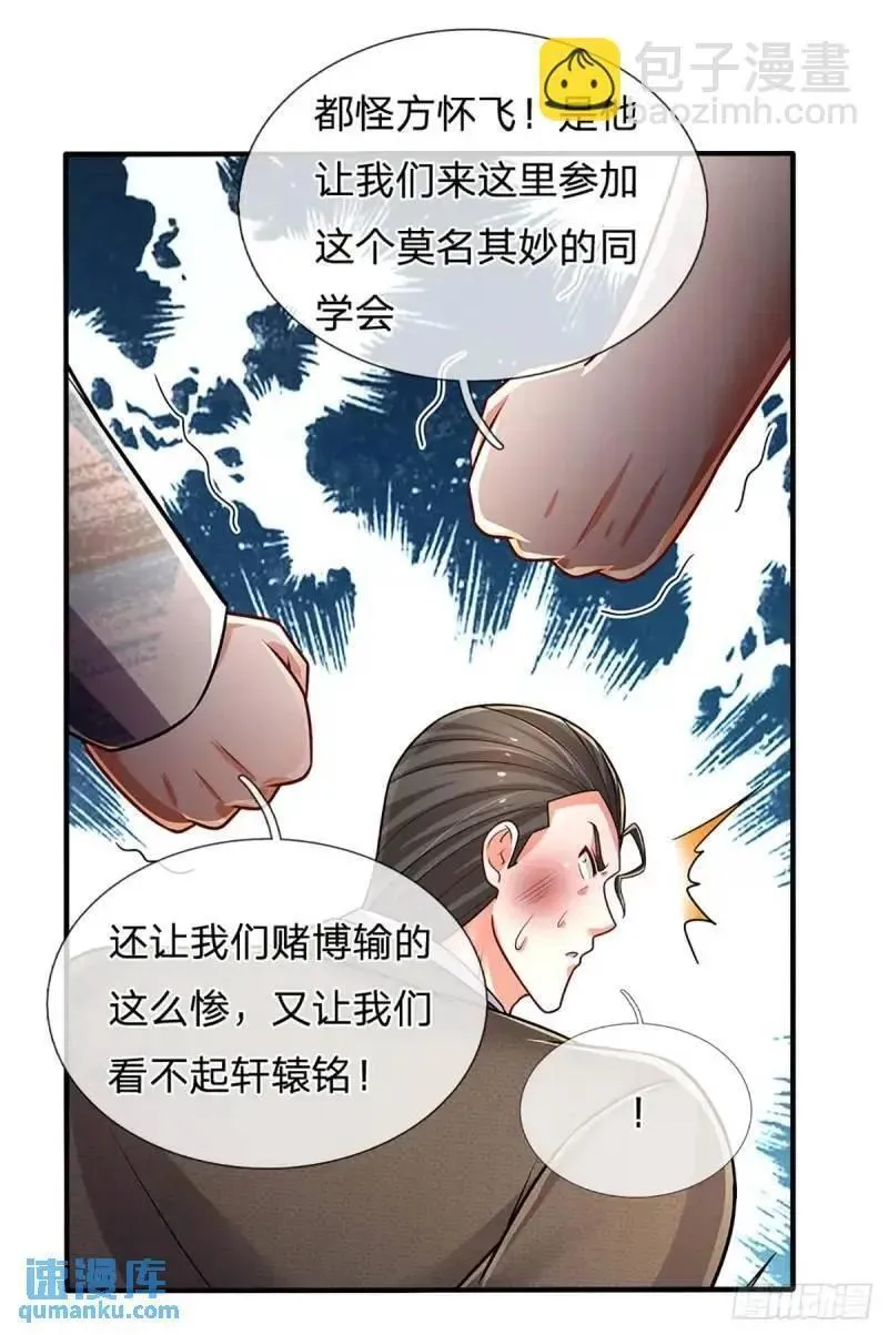 炼体十万层：我养的狗都是大帝漫画,第294话 两极反转36图