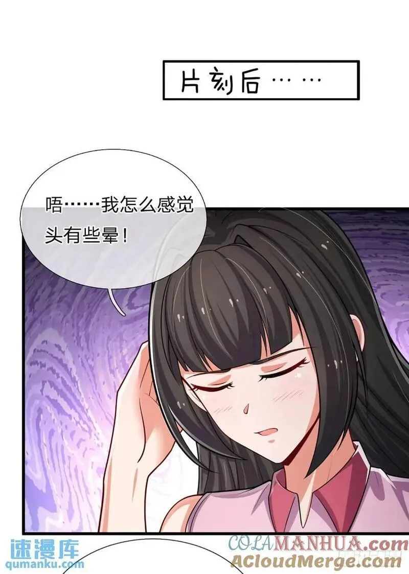 炼体十万层：我养的狗都是大帝漫画,第301话 小把戏15图