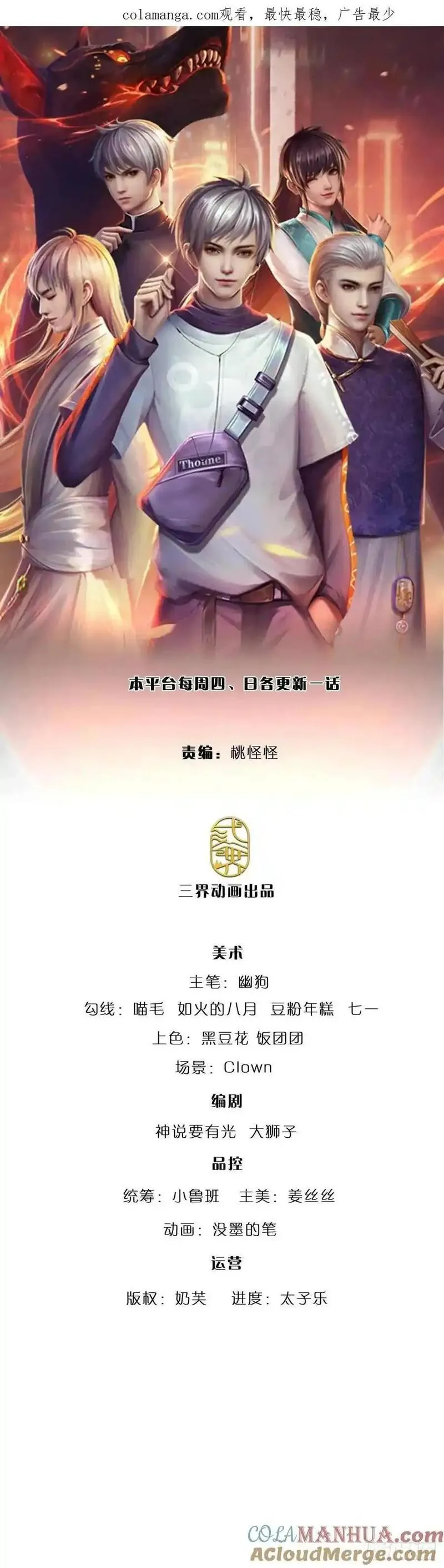 炼体十万层：我养的狗都是大帝漫画,第303话 软硬兼施，一刀两断1图