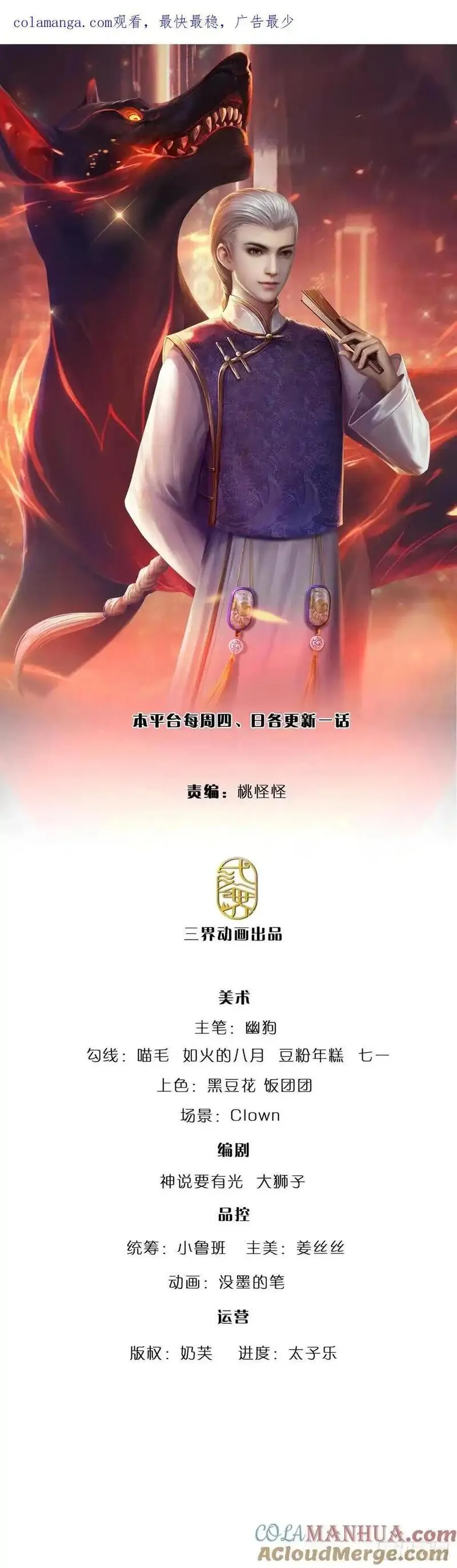 炼体十万层：我养的狗都是大帝漫画,第311话 休要给我狂1图