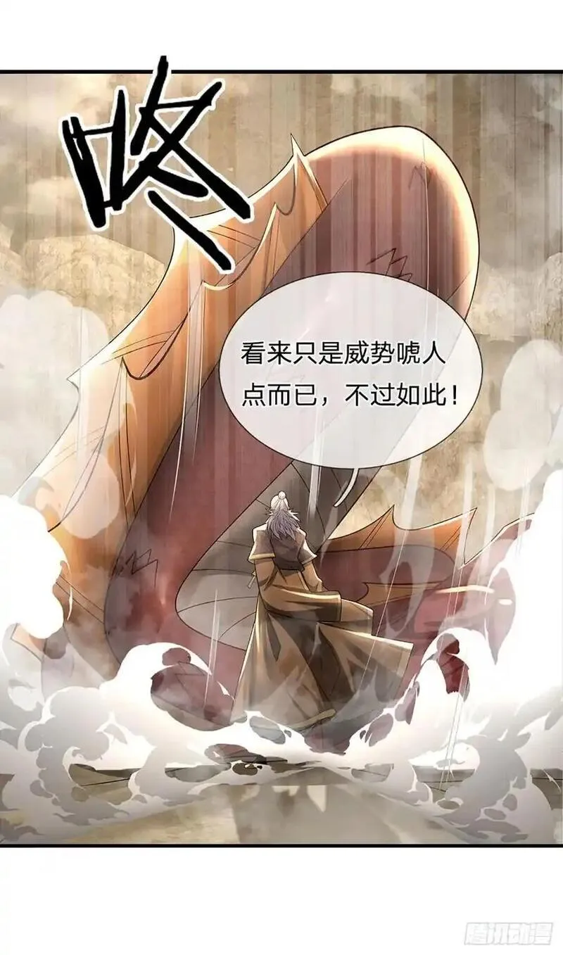 炼体十万层：我养的狗都是大帝漫画,第315话 不听劝的老头32图