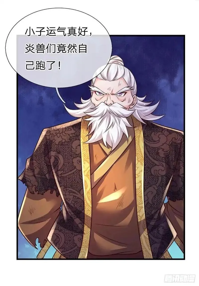 炼体十万层：我养的狗都是大帝漫画,第317话 怀璧其罪14图