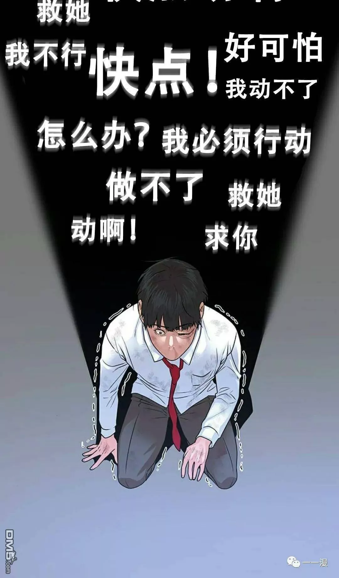 现实人物图片漫画,第1话183图