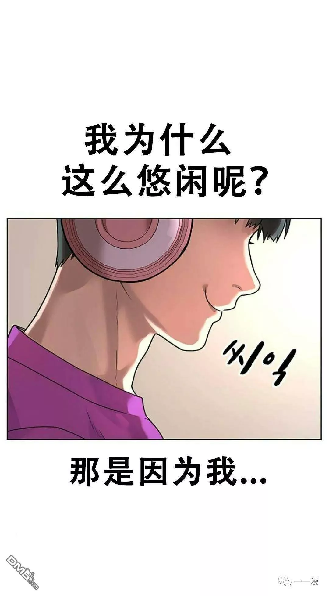 现实人物图片漫画,第1话60图