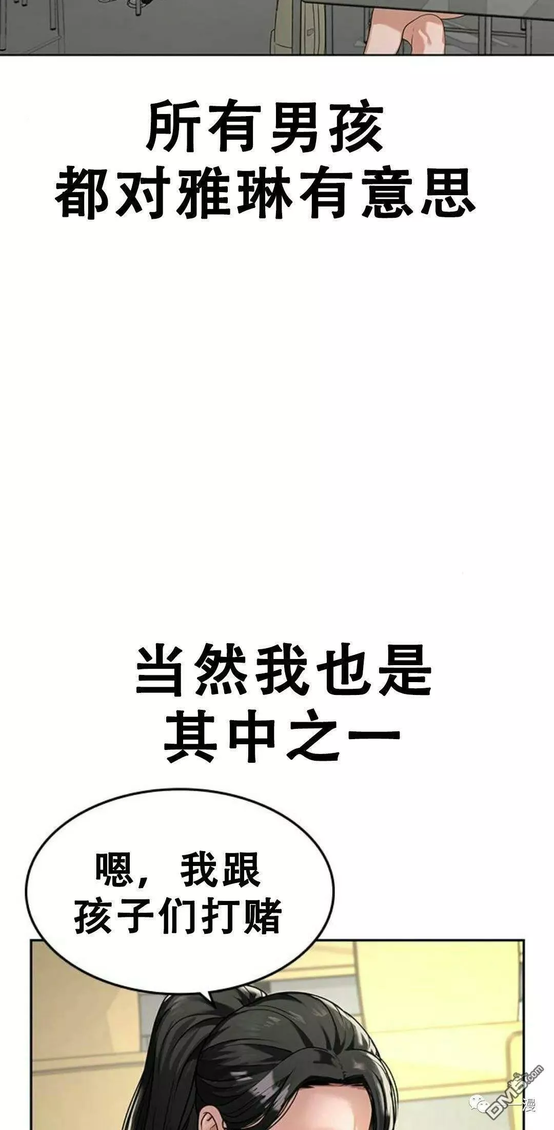 现实人物图片漫画,第1话15图