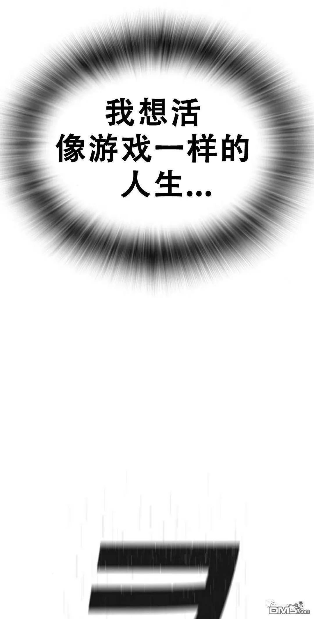 现实人物图片漫画,第1话122图