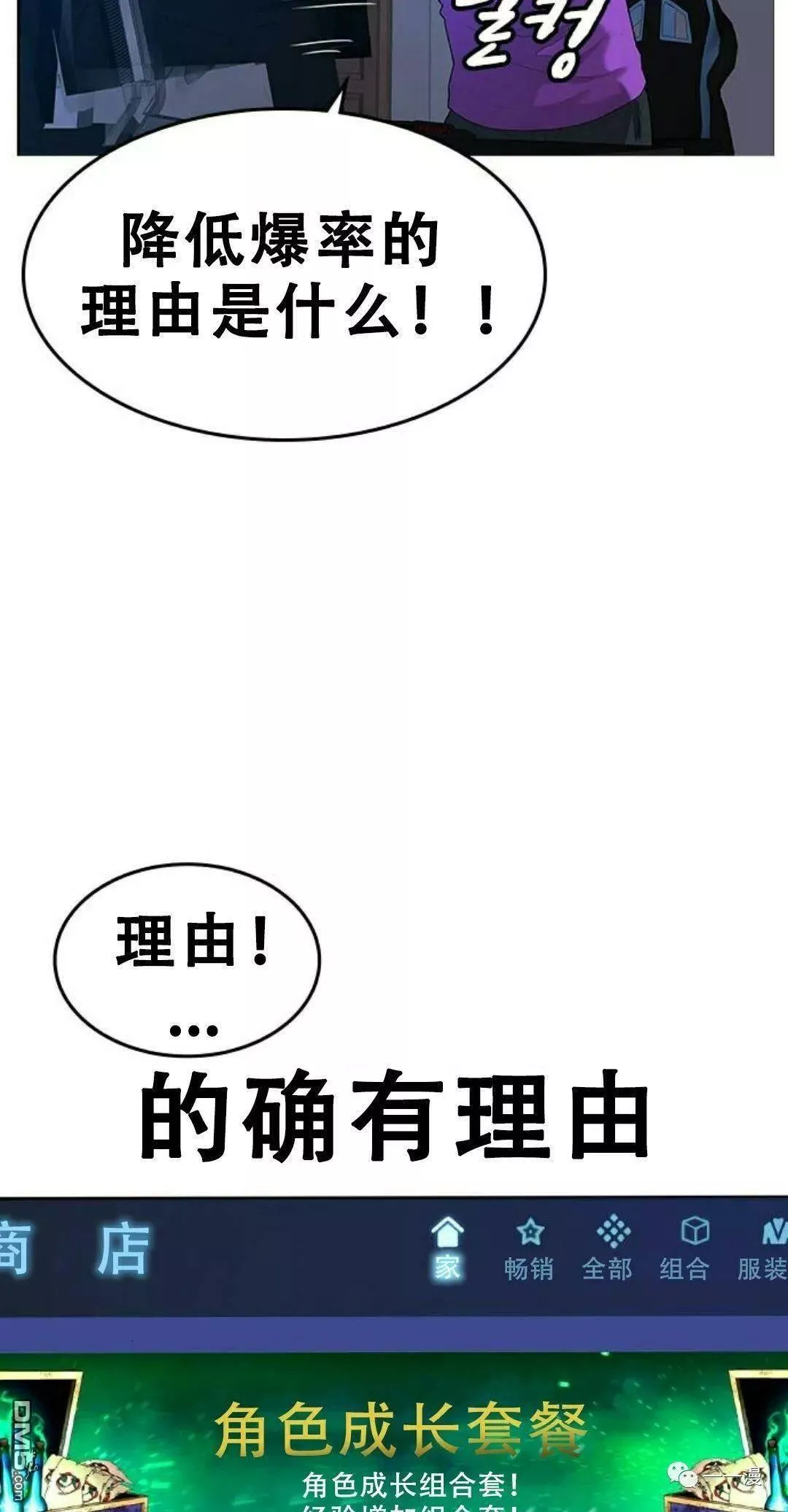 现实人物图片漫画,第1话75图