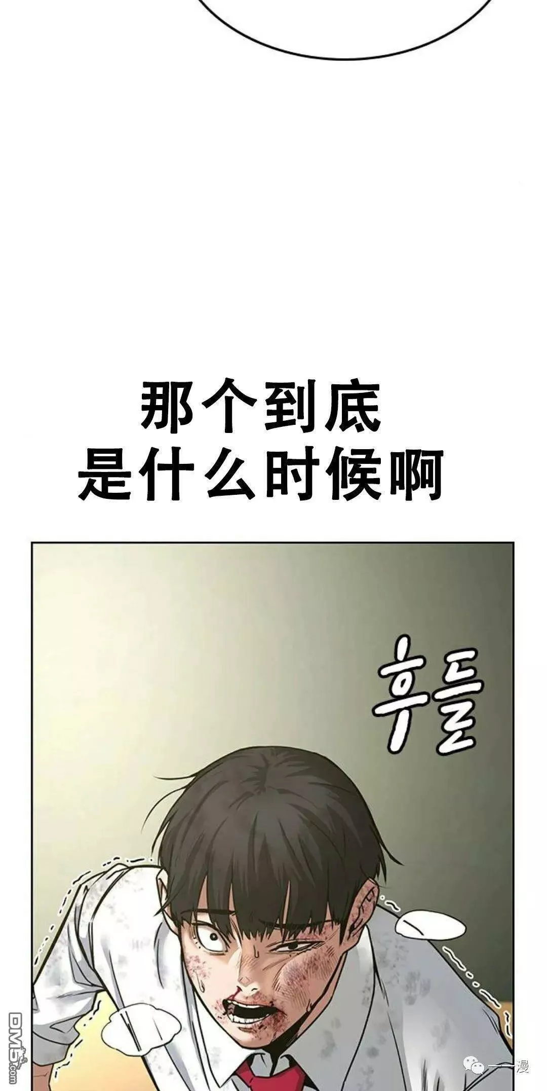 现实人物图片漫画,第1话166图