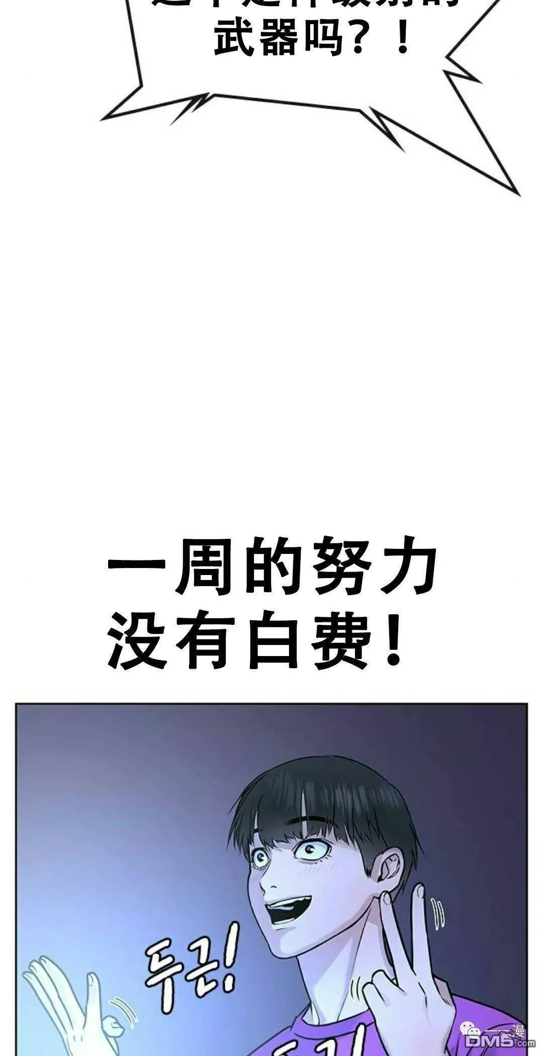 现实人物图片漫画,第1话104图