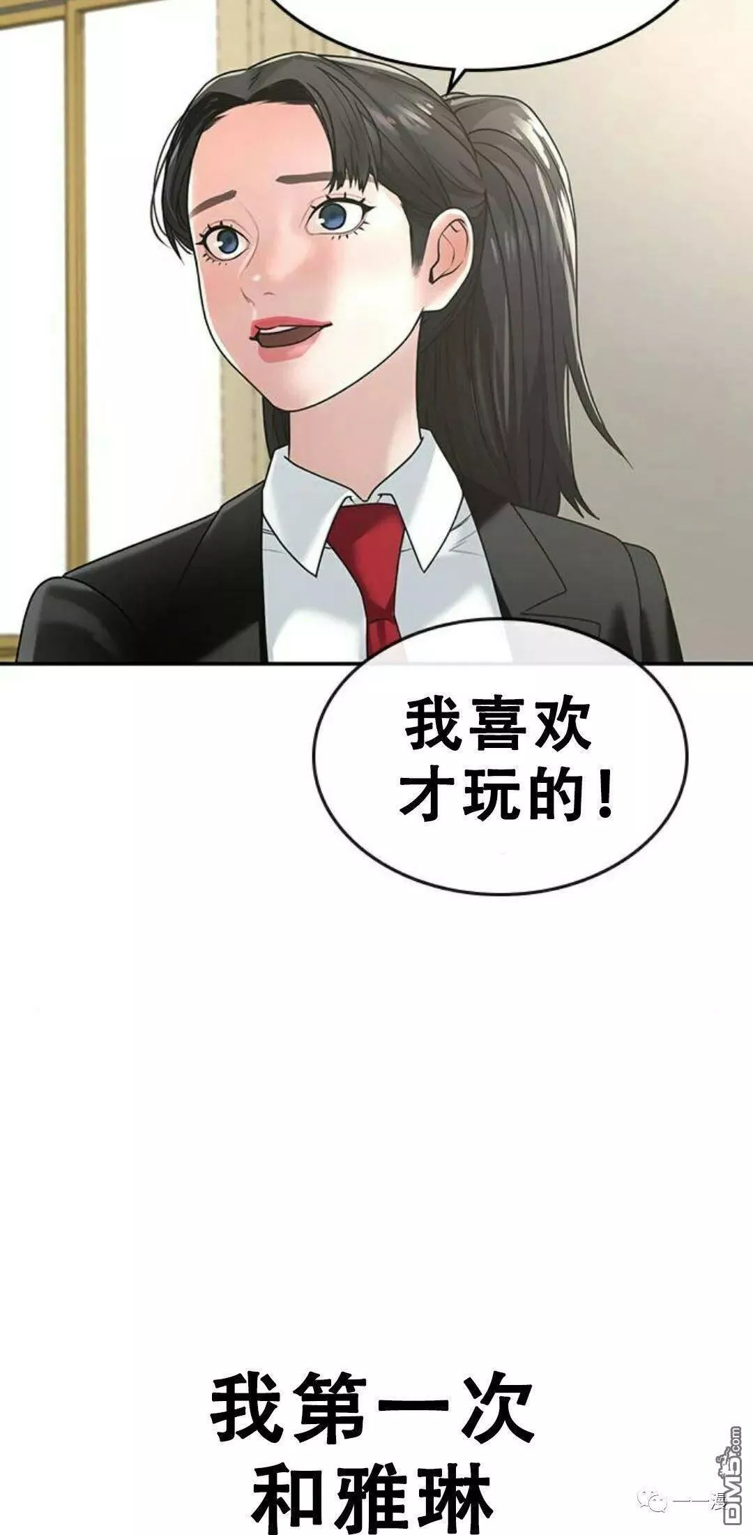 现实人物图片漫画,第1话19图