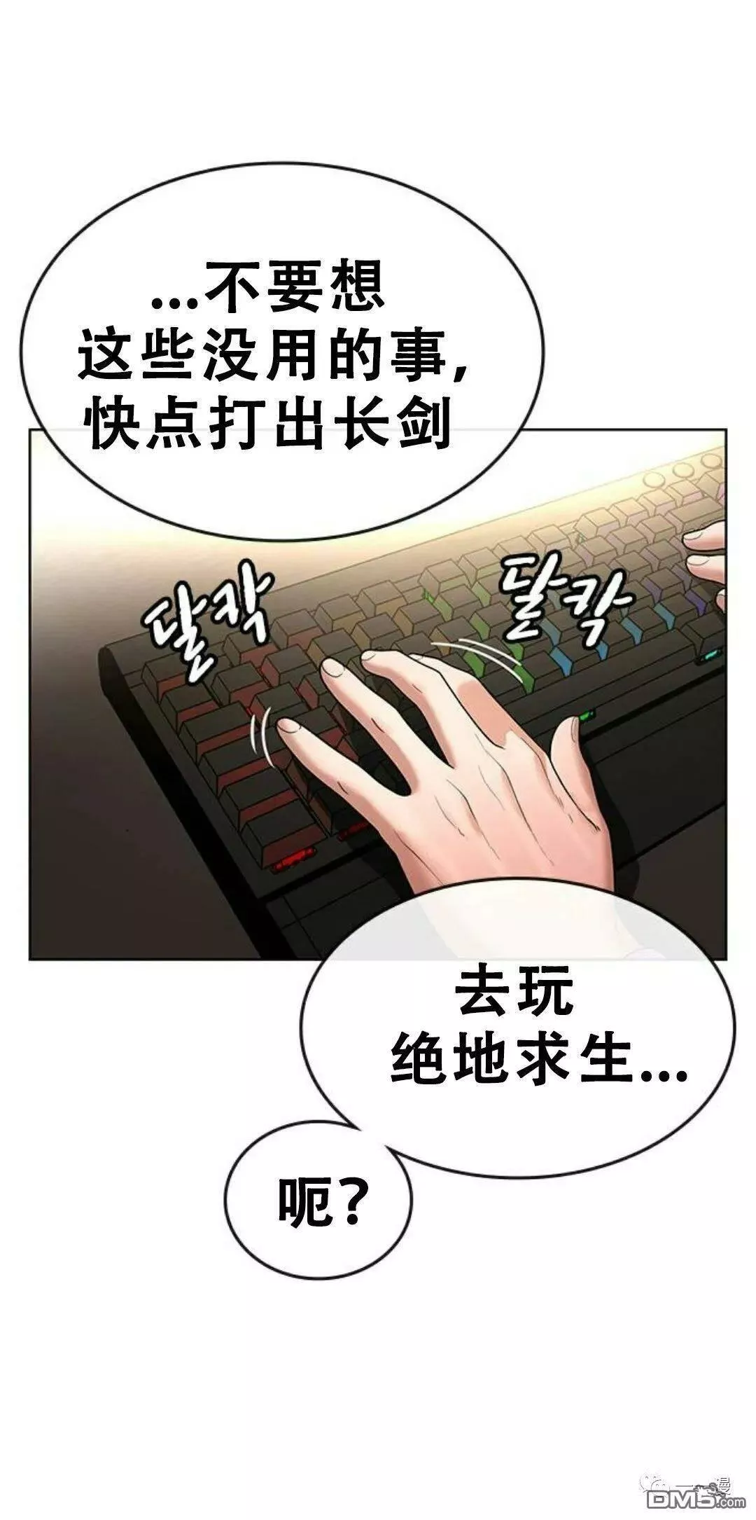 现实人物图片漫画,第1话65图