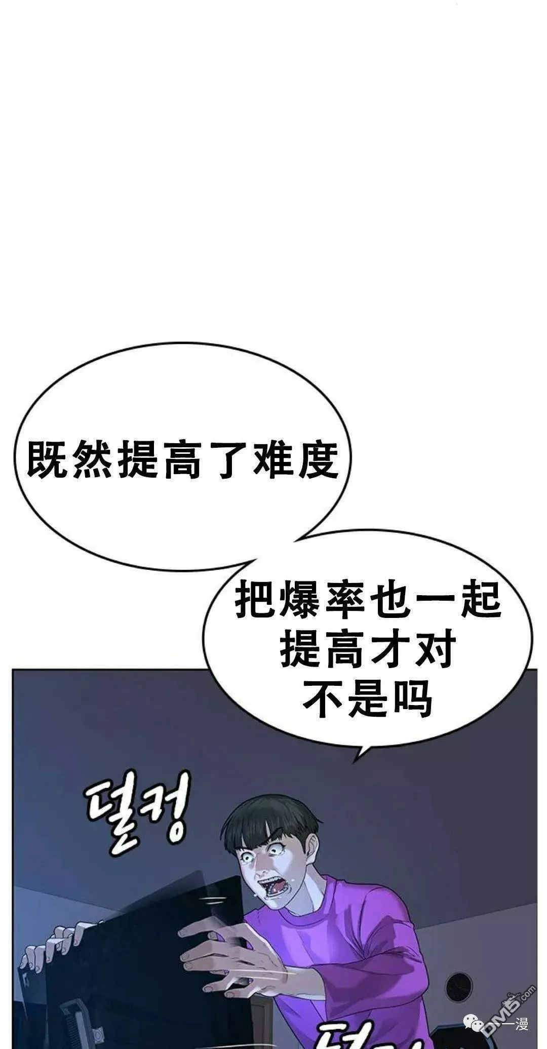 现实人物图片漫画,第1话74图