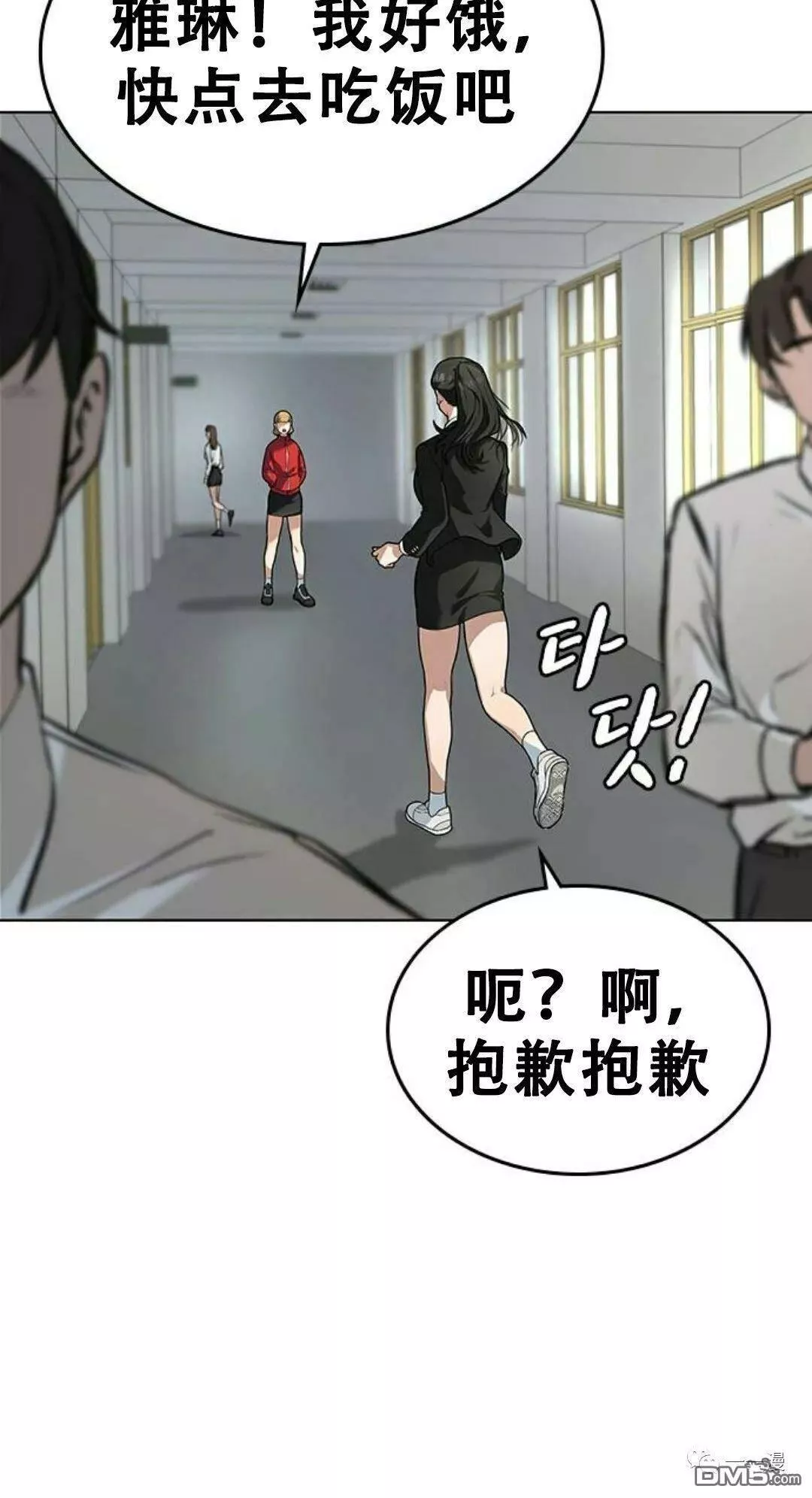 现实人物图片漫画,第1话140图