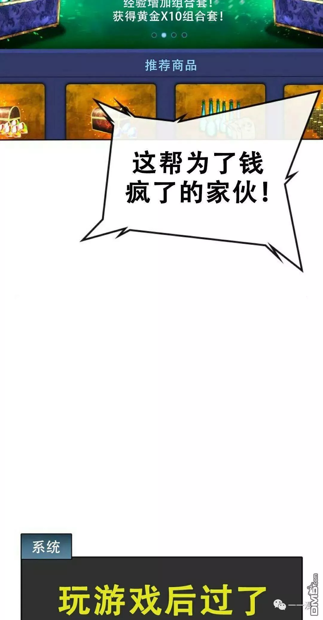 现实人物图片漫画,第1话76图