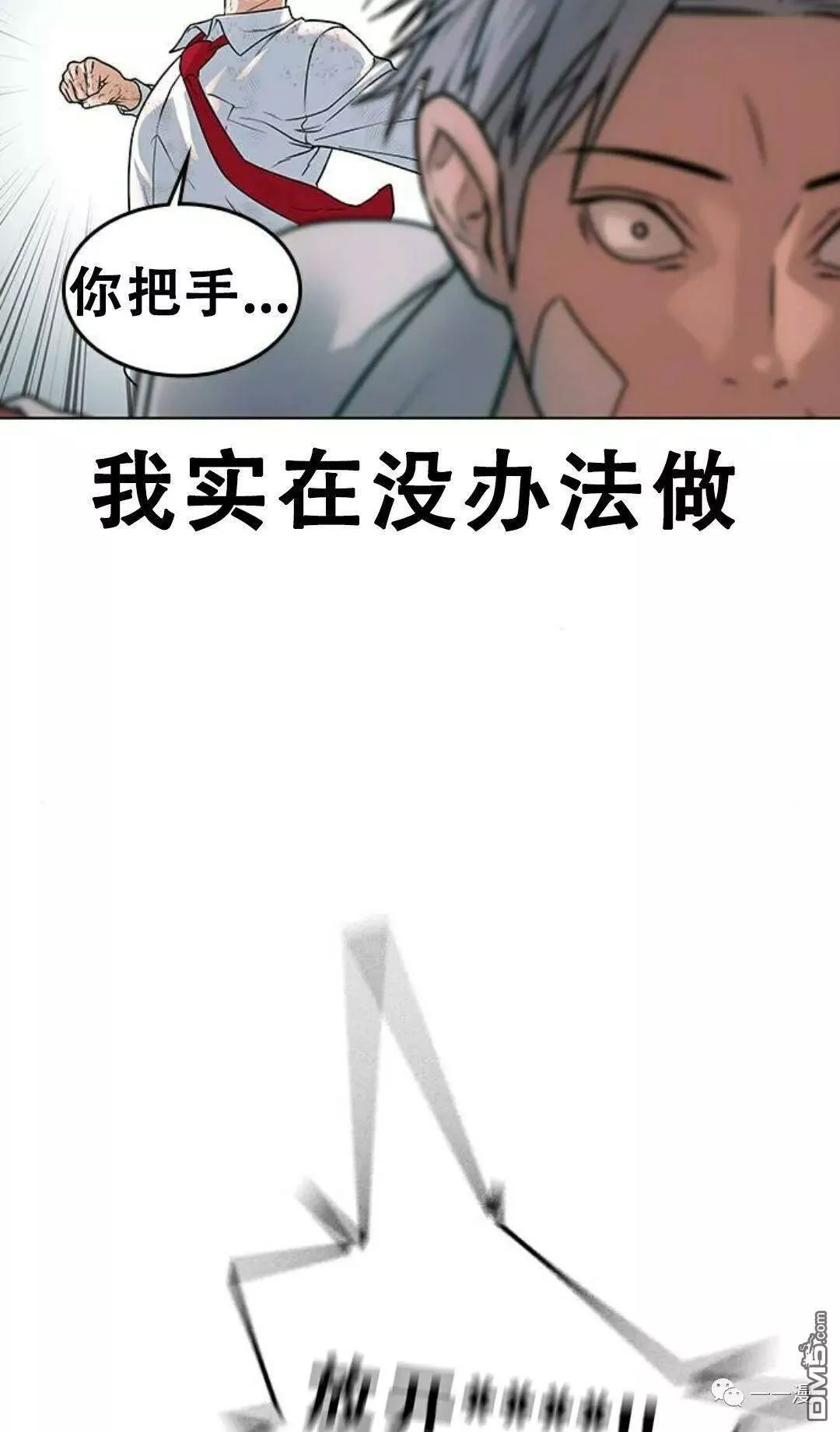 现实人物图片漫画,第1话186图