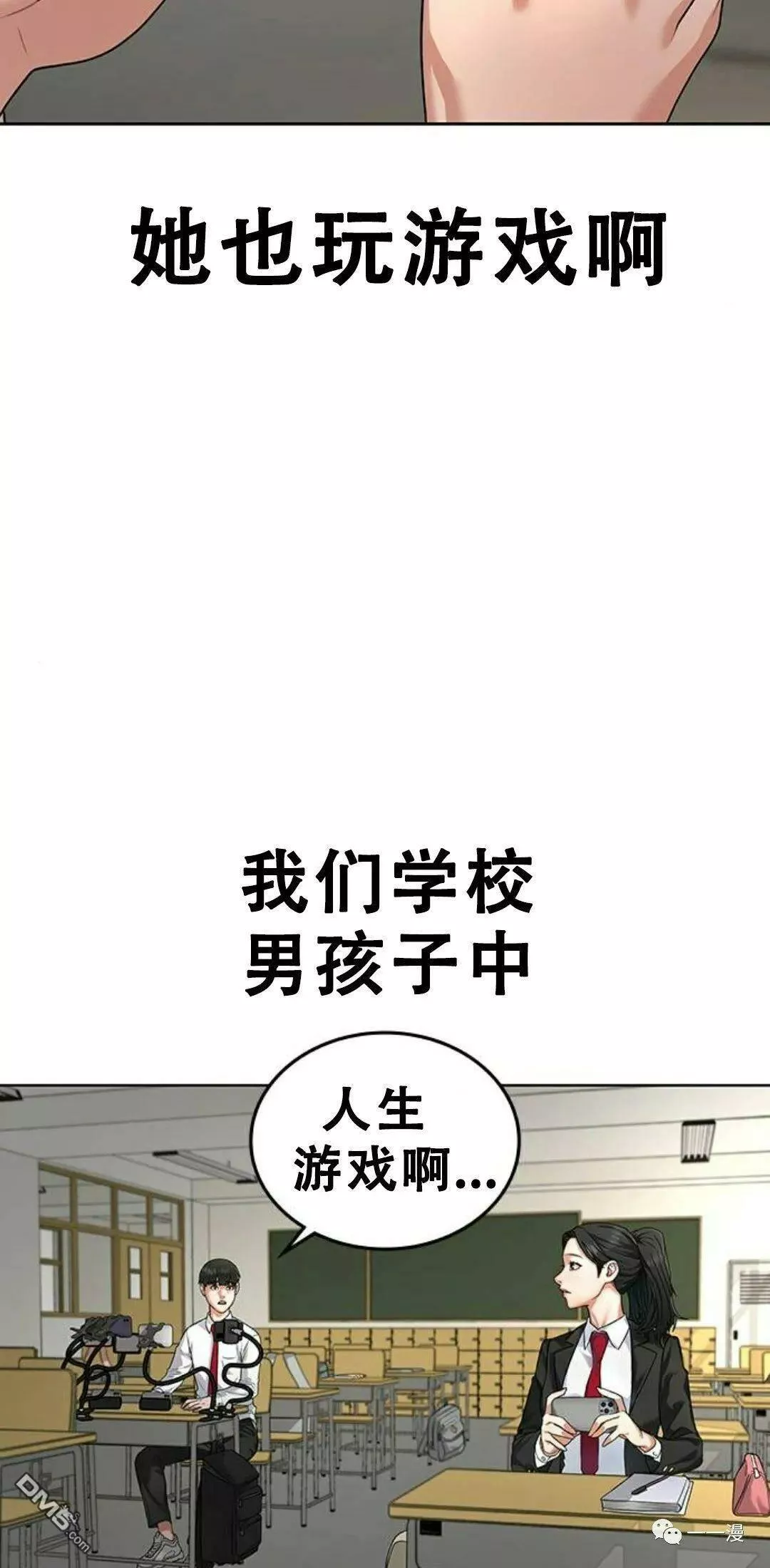 现实人物图片漫画,第1话14图