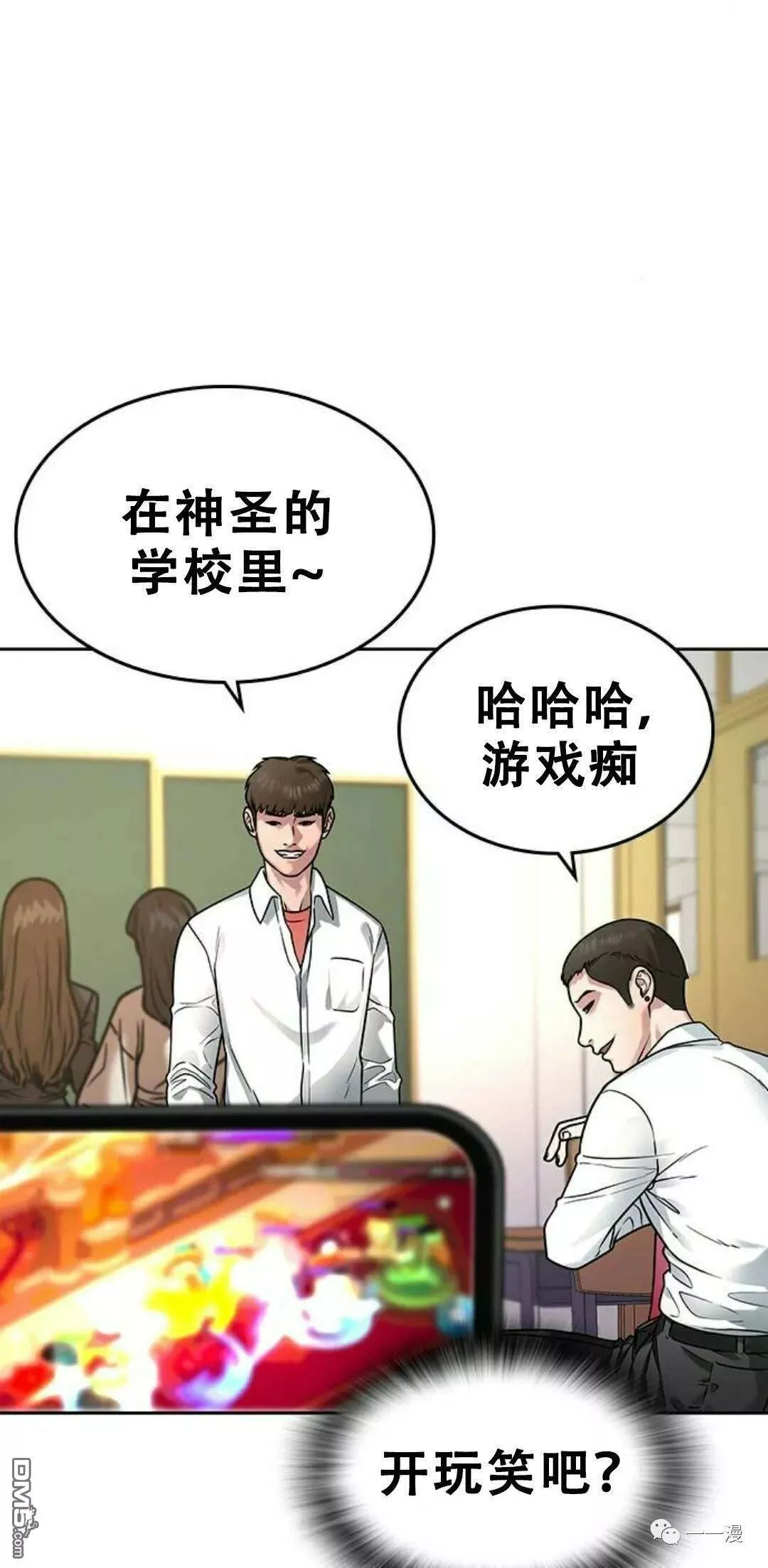 现实人物图片漫画,第1话4图