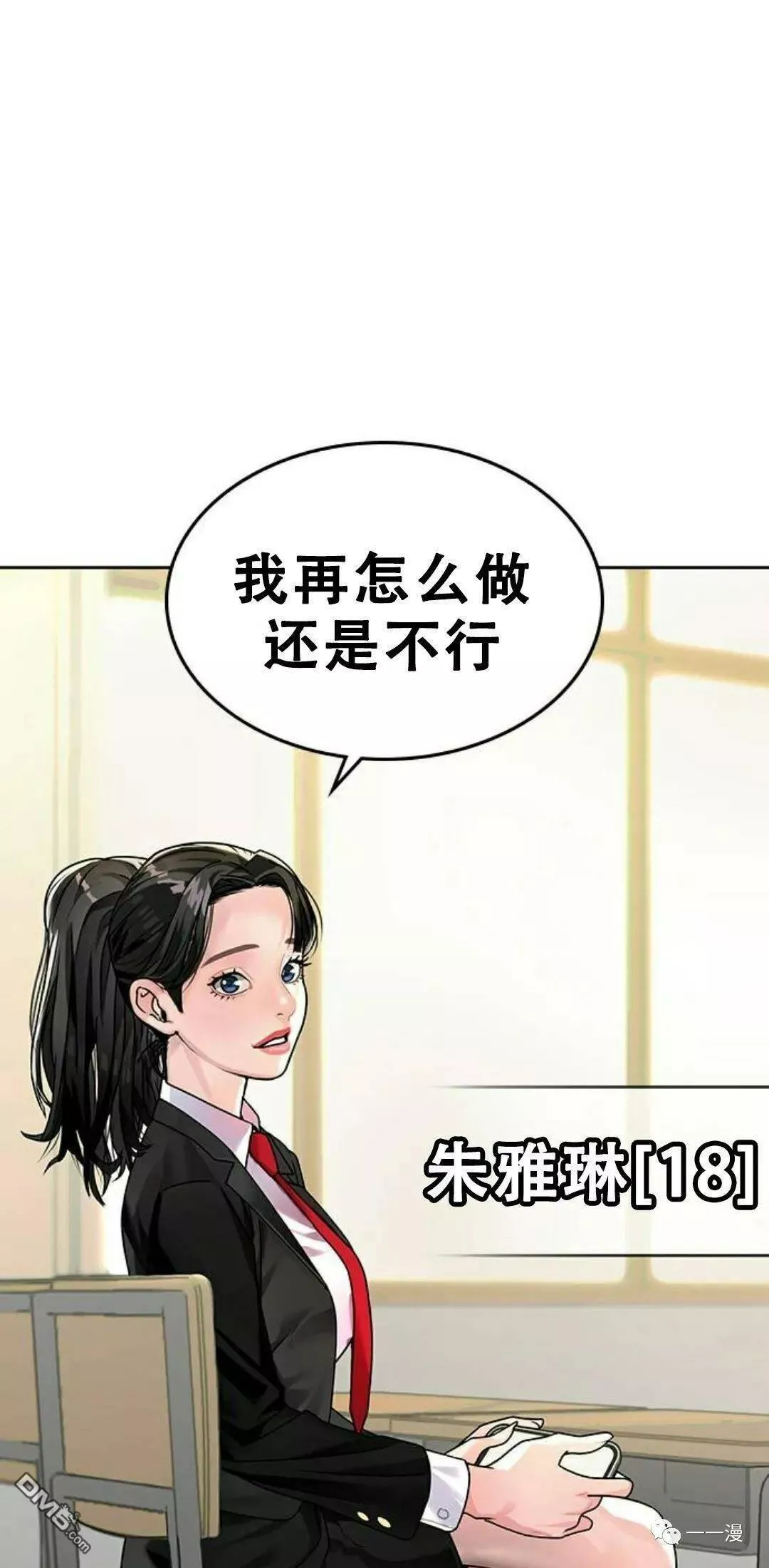 现实人物图片漫画,第1话12图