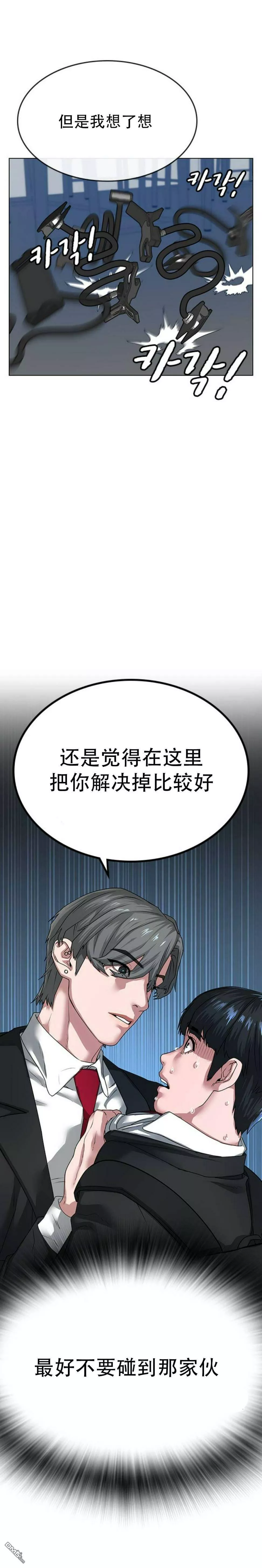 现实任务免费漫画漫画,第9话12图