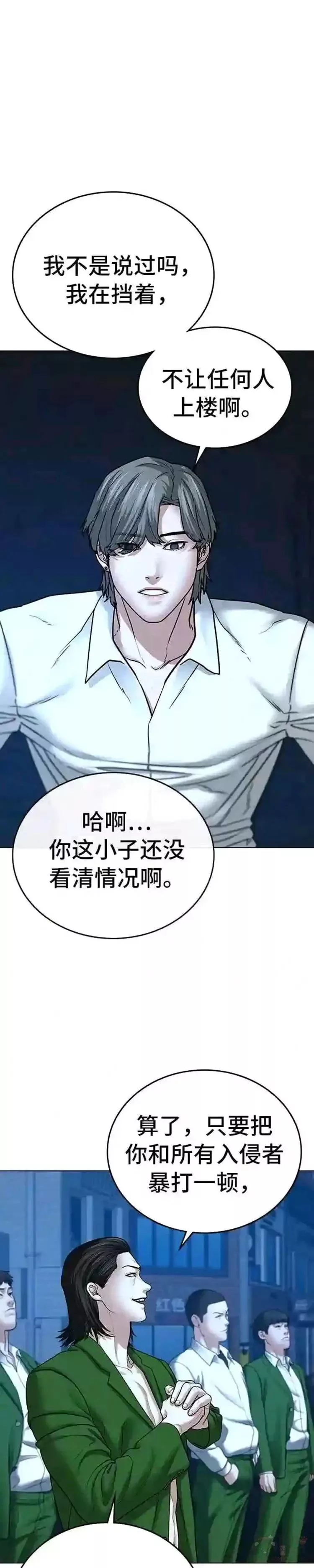 现实任务免费漫画漫画,第29话28图