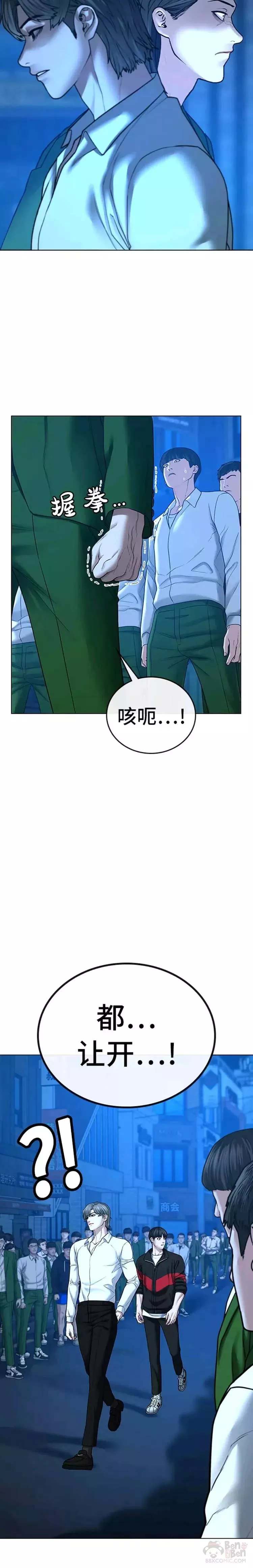 现实任务漫画免费看漫画,第30话10图