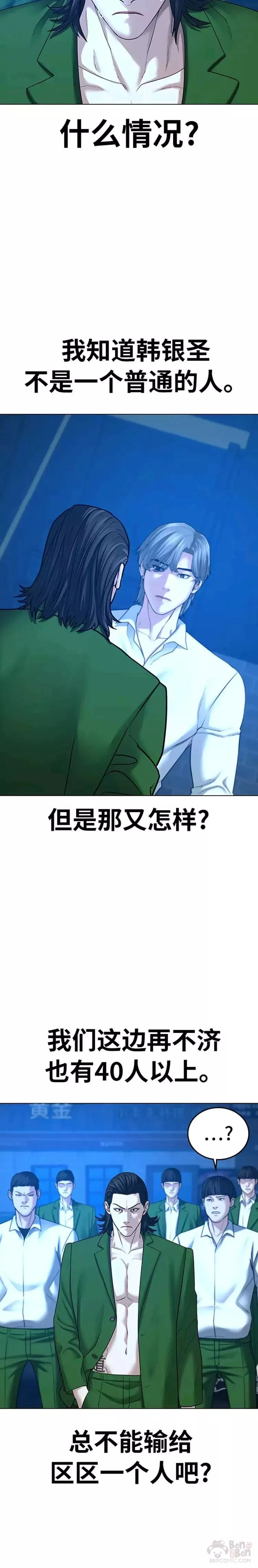 现实任务漫画免费看漫画,第30话6图