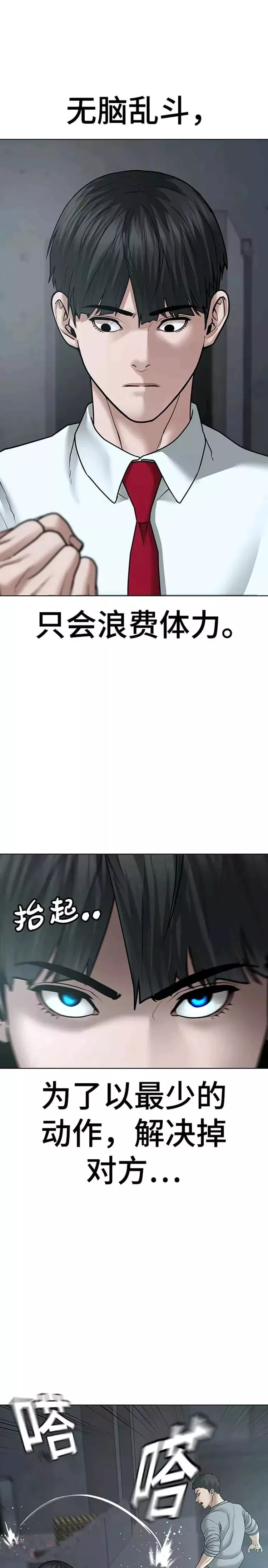 现实任务漫画,第33话13图