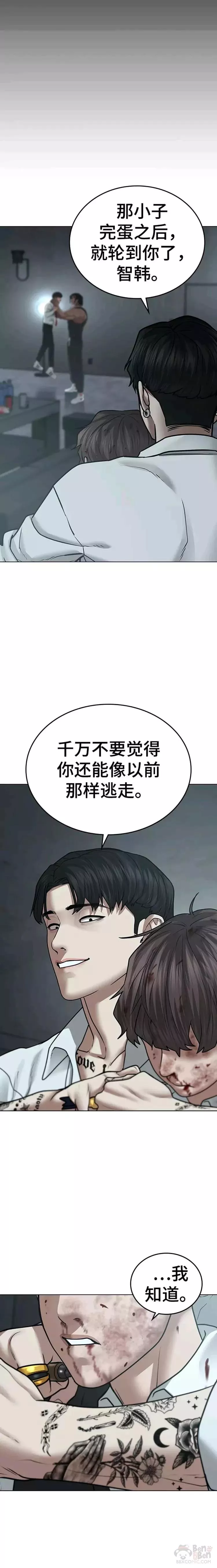 现实任务漫画免费看漫画,第34话25图