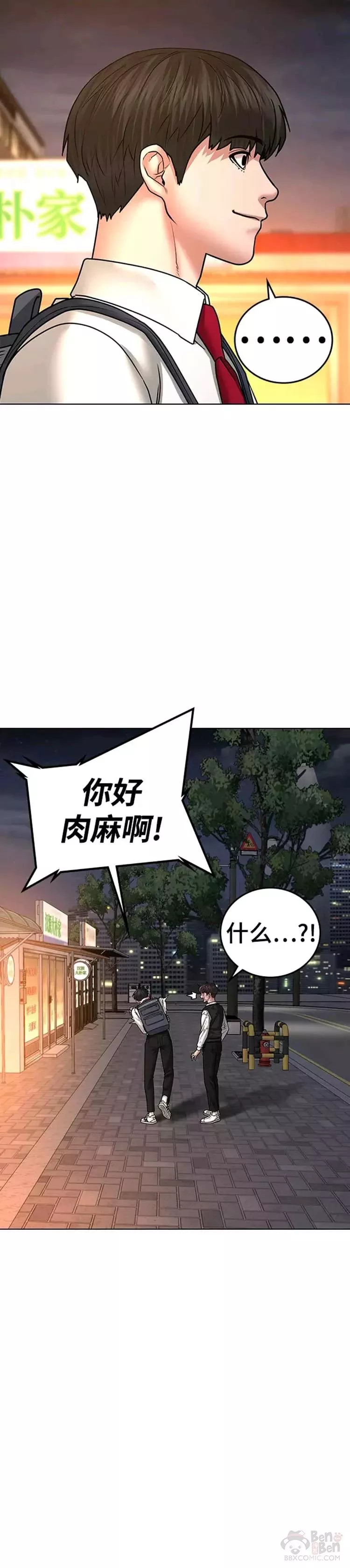 现实任务是什么意思啊漫画,第35话45图