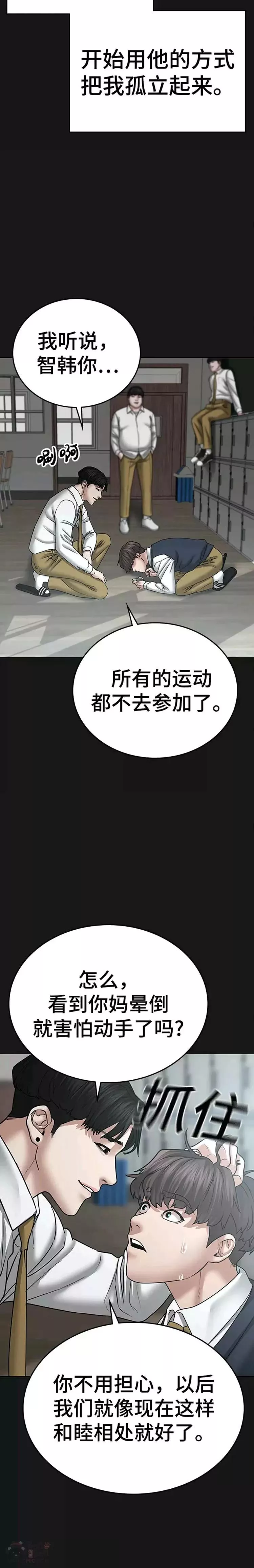 现实任务是什么意思啊漫画,第35话24图