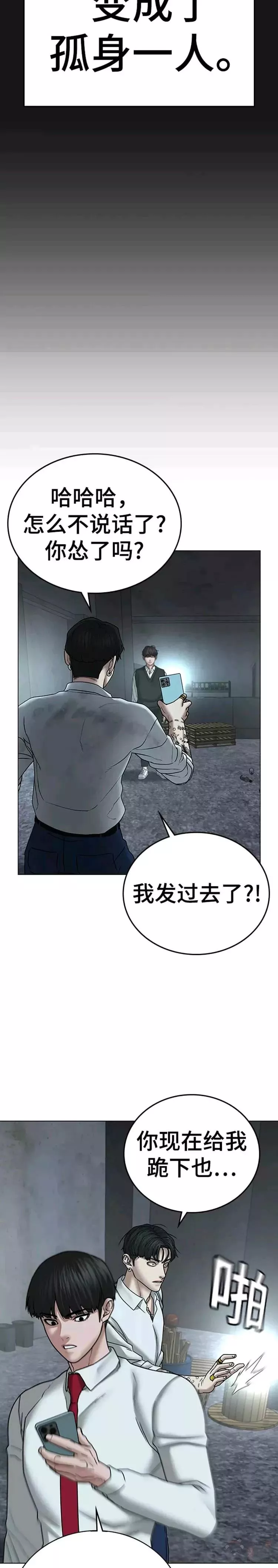 现实任务是什么意思啊漫画,第35话27图