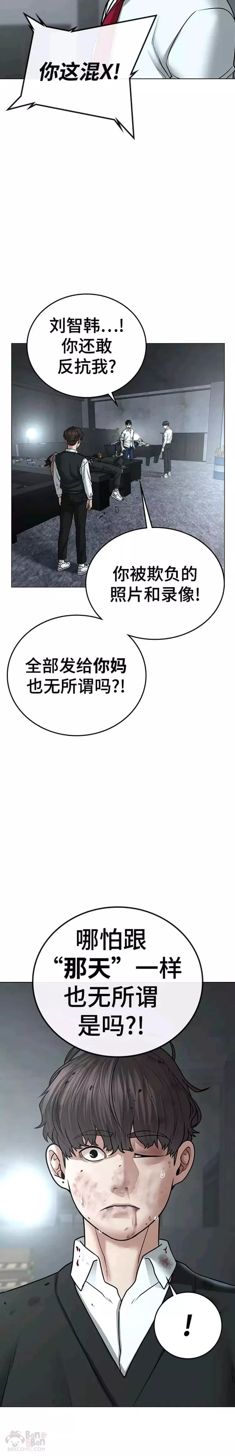 现实任务是什么意思啊漫画,第35话12图