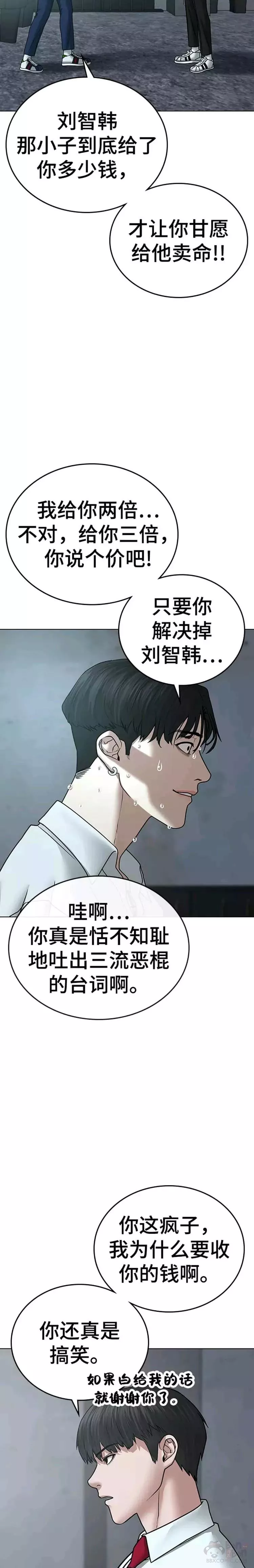 现实任务是什么意思啊漫画,第35话11图