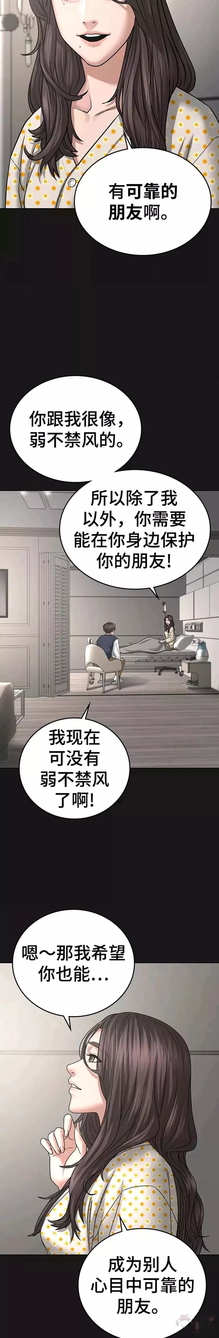 现实任务是什么意思啊漫画,第35话40图