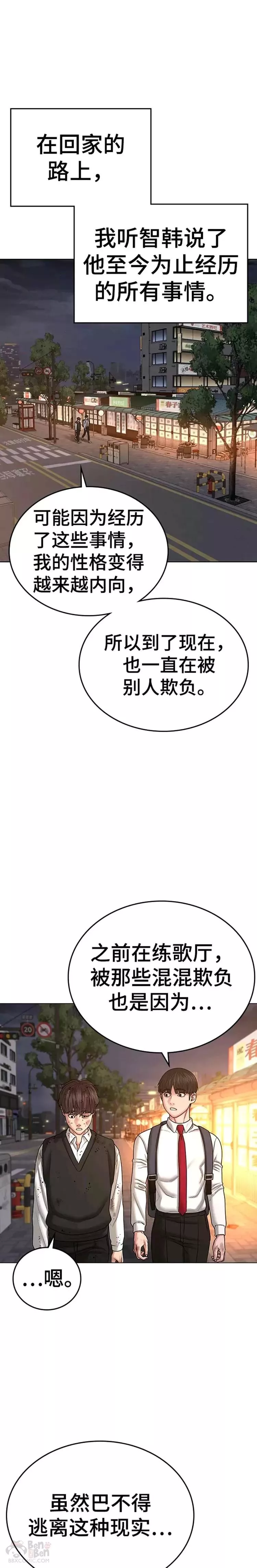 现实任务是什么意思啊漫画,第35话37图