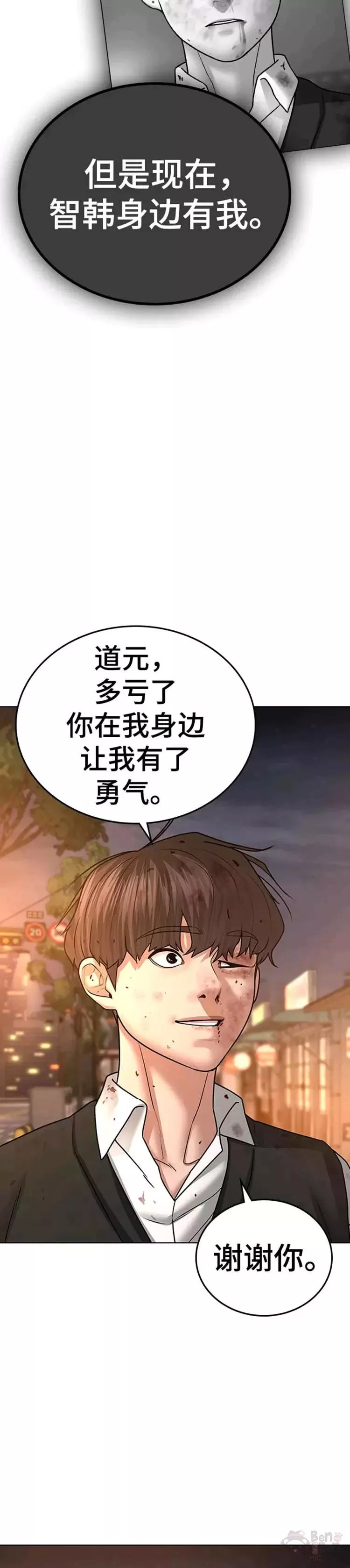 现实任务是什么意思啊漫画,第35话44图