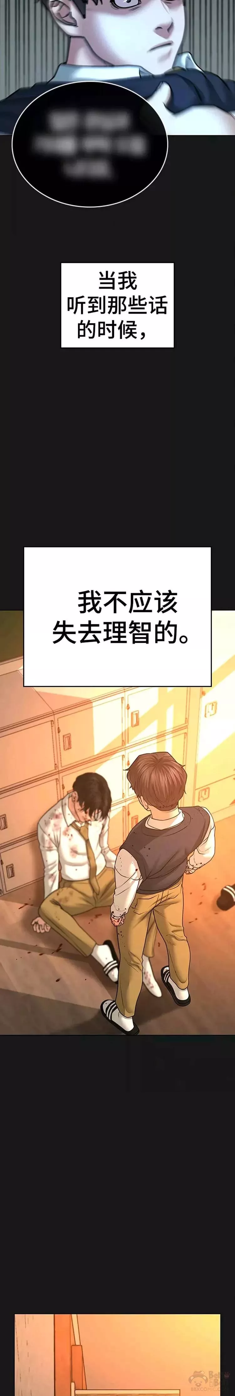 现实任务是什么意思啊漫画,第35话17图