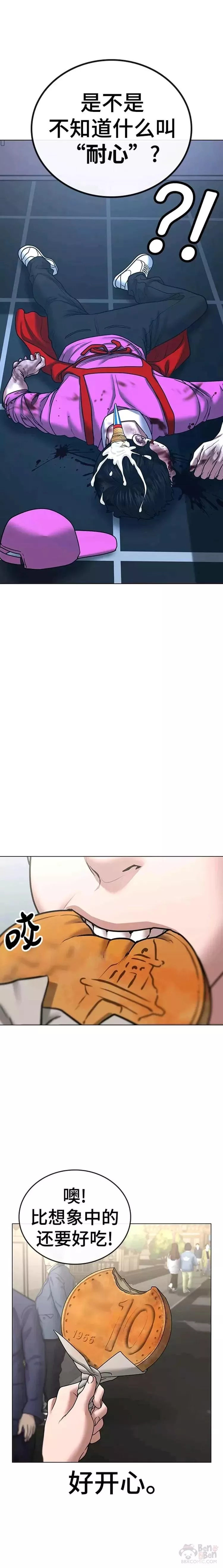 现实人物图片漫画,第37话20图