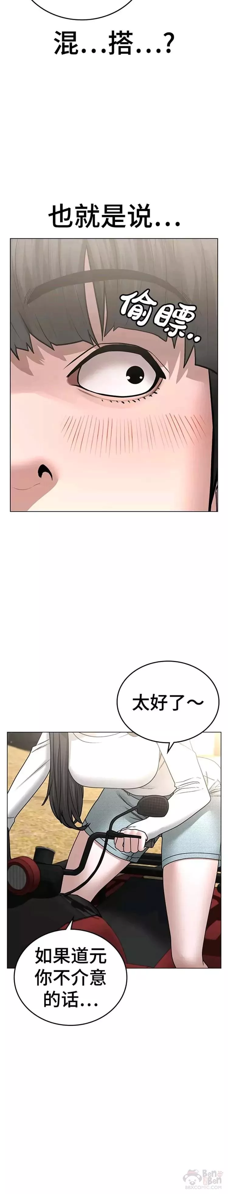 现实人物图片漫画,第37话29图