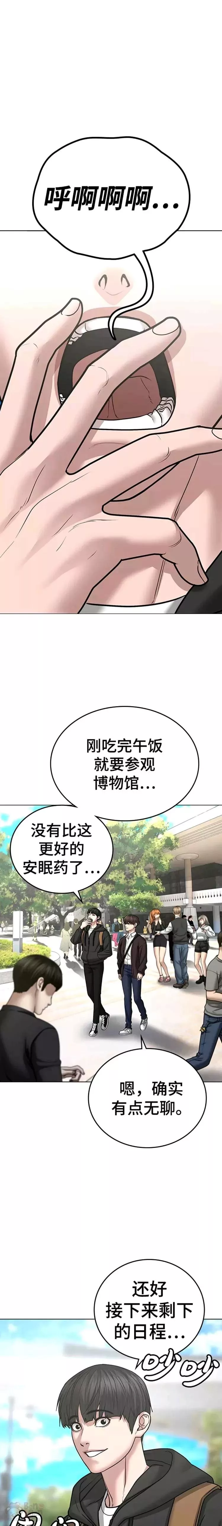 现实人物图片漫画,第37话11图