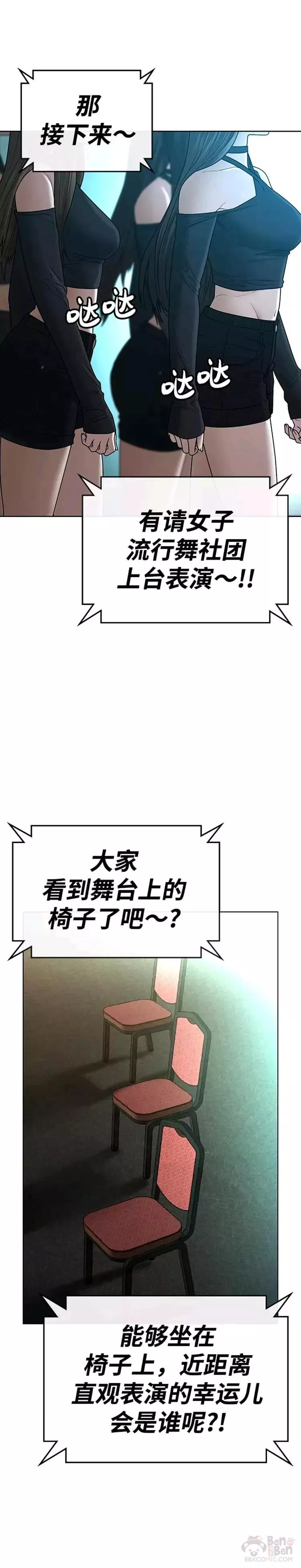 显示任务栏所有图标漫画,第38话32图