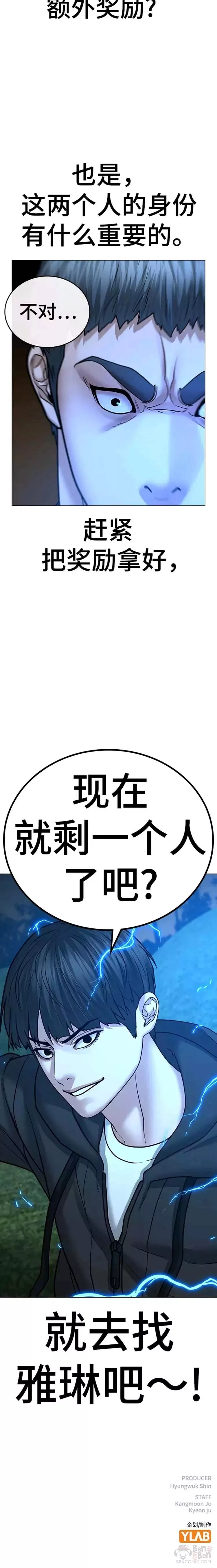 显示任务栏所有图标漫画,第38话49图