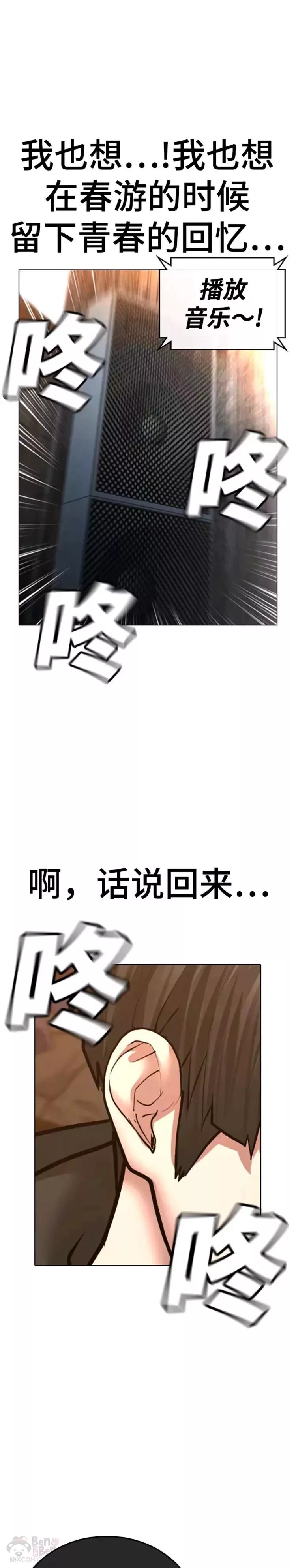 显示任务栏所有图标漫画,第38话38图