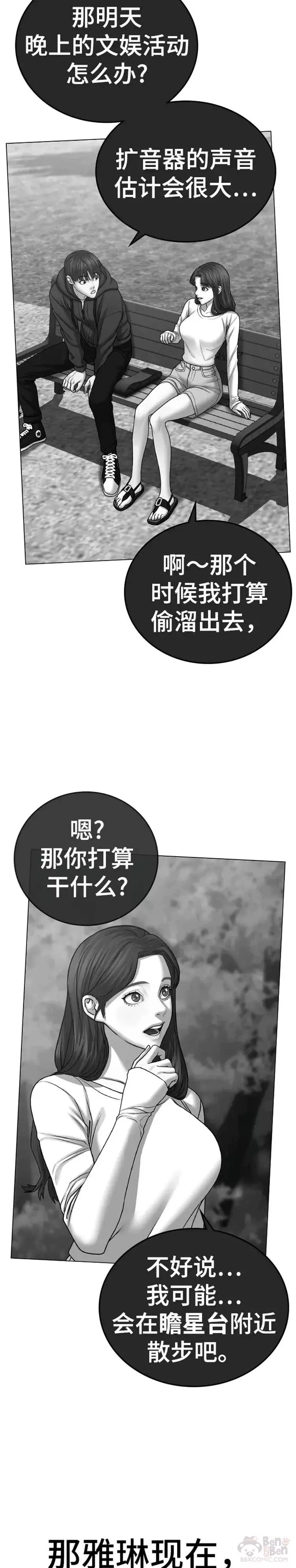 显示任务栏所有图标漫画,第38话39图