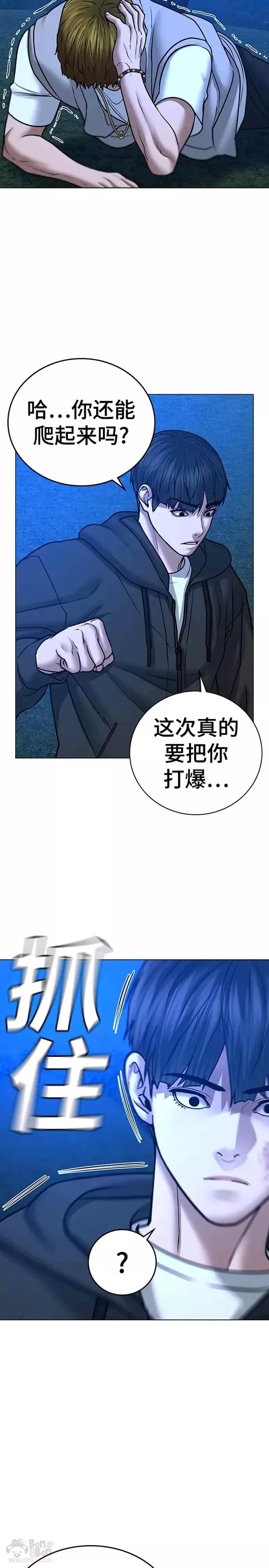 现实人物图片漫画,第39话29图