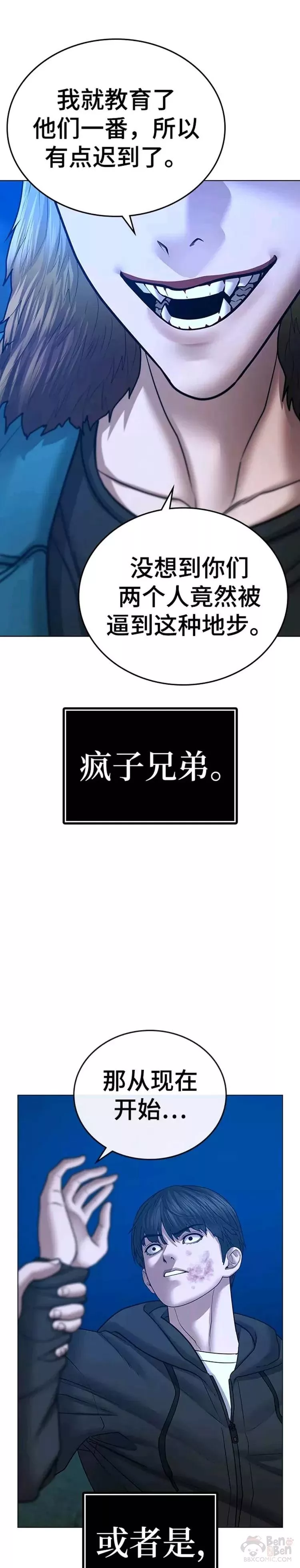 现实人物图片漫画,第39话34图