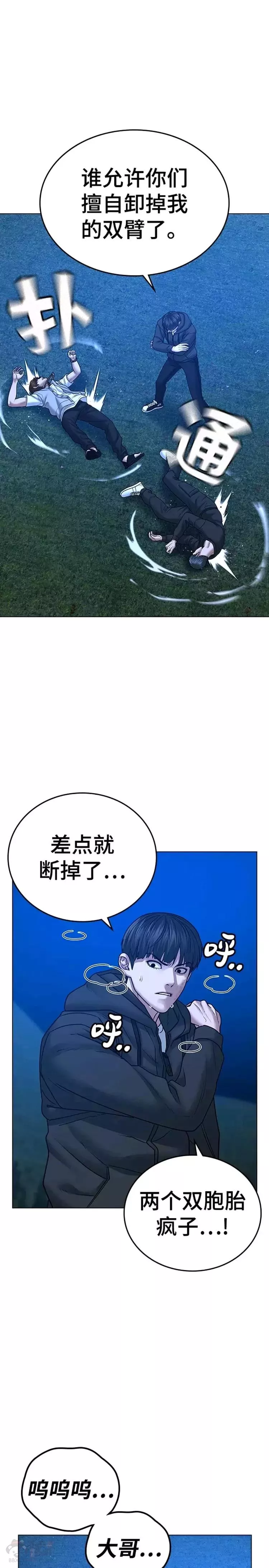 现实人物图片漫画,第39话26图