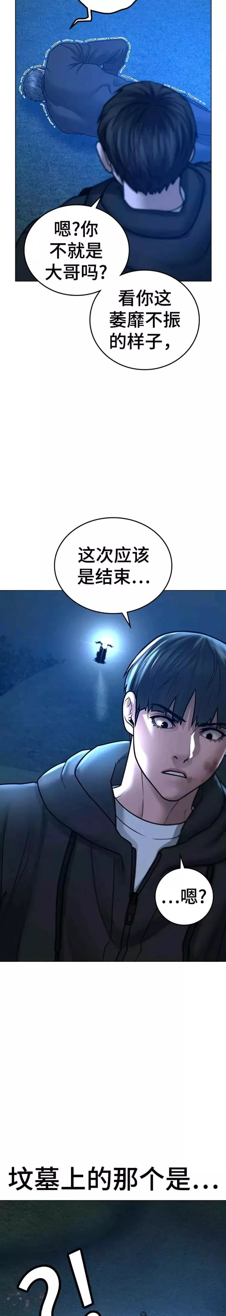 现实人物图片漫画,第39话27图